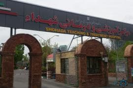 بیمارستان شهدا بهشهر مازندران