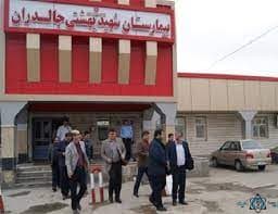 بیمارستان شهید بهشتی چالدران