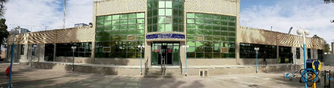 بیمارستان علی ابن ابیطالب (ع) راور کرمان