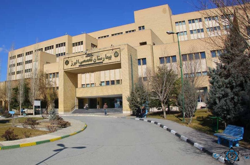 بیمارستان فوق تخصصی البرز کرج