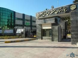 بیمارستان ولیعصر قائم شهر مازندران
