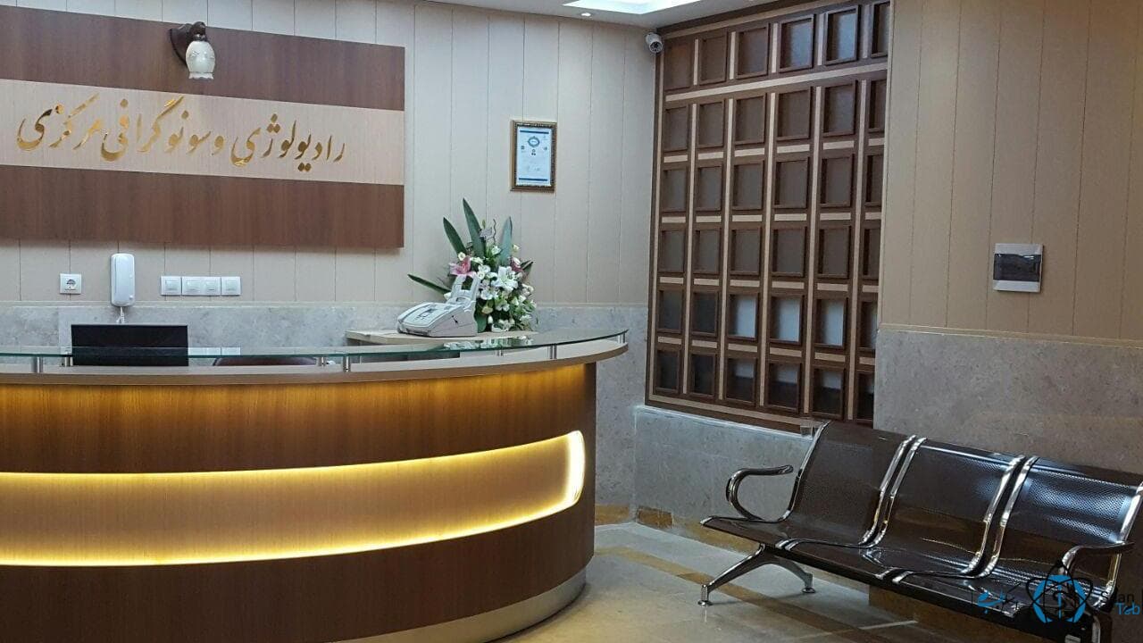 رادیولوژی بوعلی خرم اباد لرستان