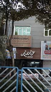 رادیولوژی دکتر میرشکاریان تهران