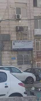 رادیولوژی مرکزی تهران