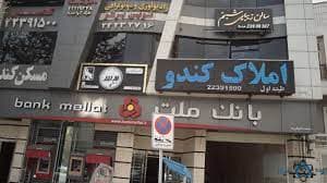 رادیولوژی نوین پرتو تهران