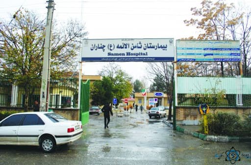 بیمارستان علوم پزشکی ثامن الائمه چناران