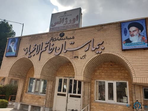 بیمارستان علوم پزشکی خانم الانبیا تایباد