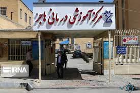 بیمارستان هاجر شهرکرد