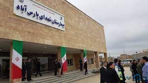مرکز تصویربرداری پارس در پارس آباد اردبیل
