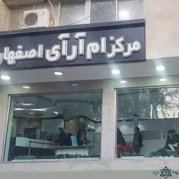 مرکز ام ای ار اصفهان