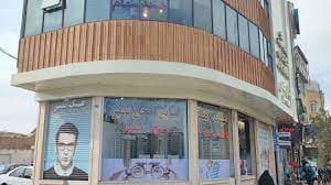 درمانگاه مصلی قم