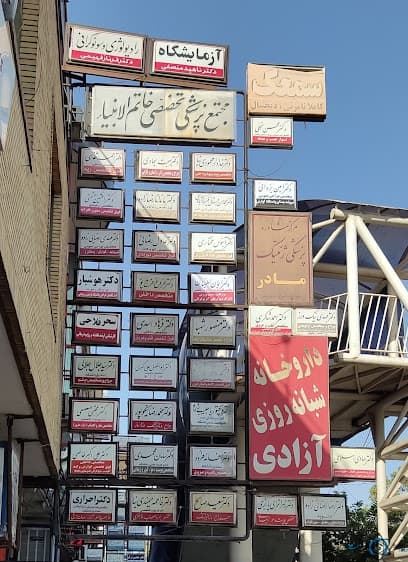 رادیولوژی دکتر فهیمی کرمان