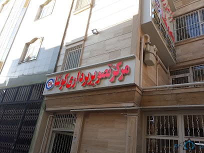 مرکز تصویربرداری کوشا ملایر همدان