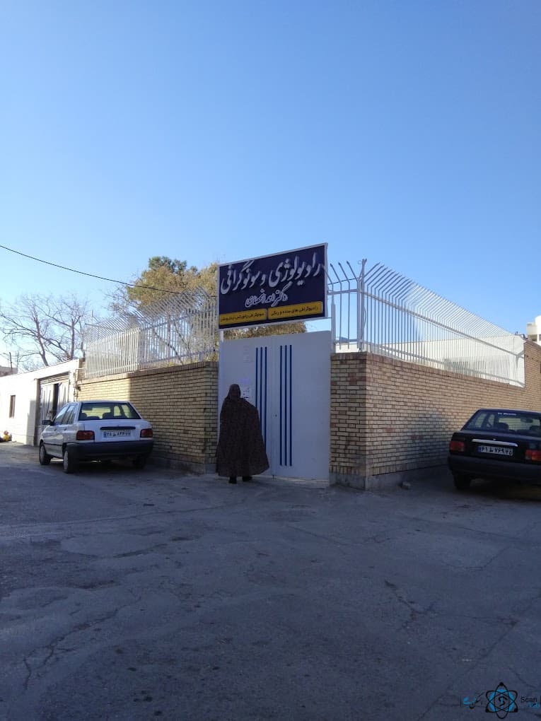 رادیولوژی دکتر انحصاری کرمان