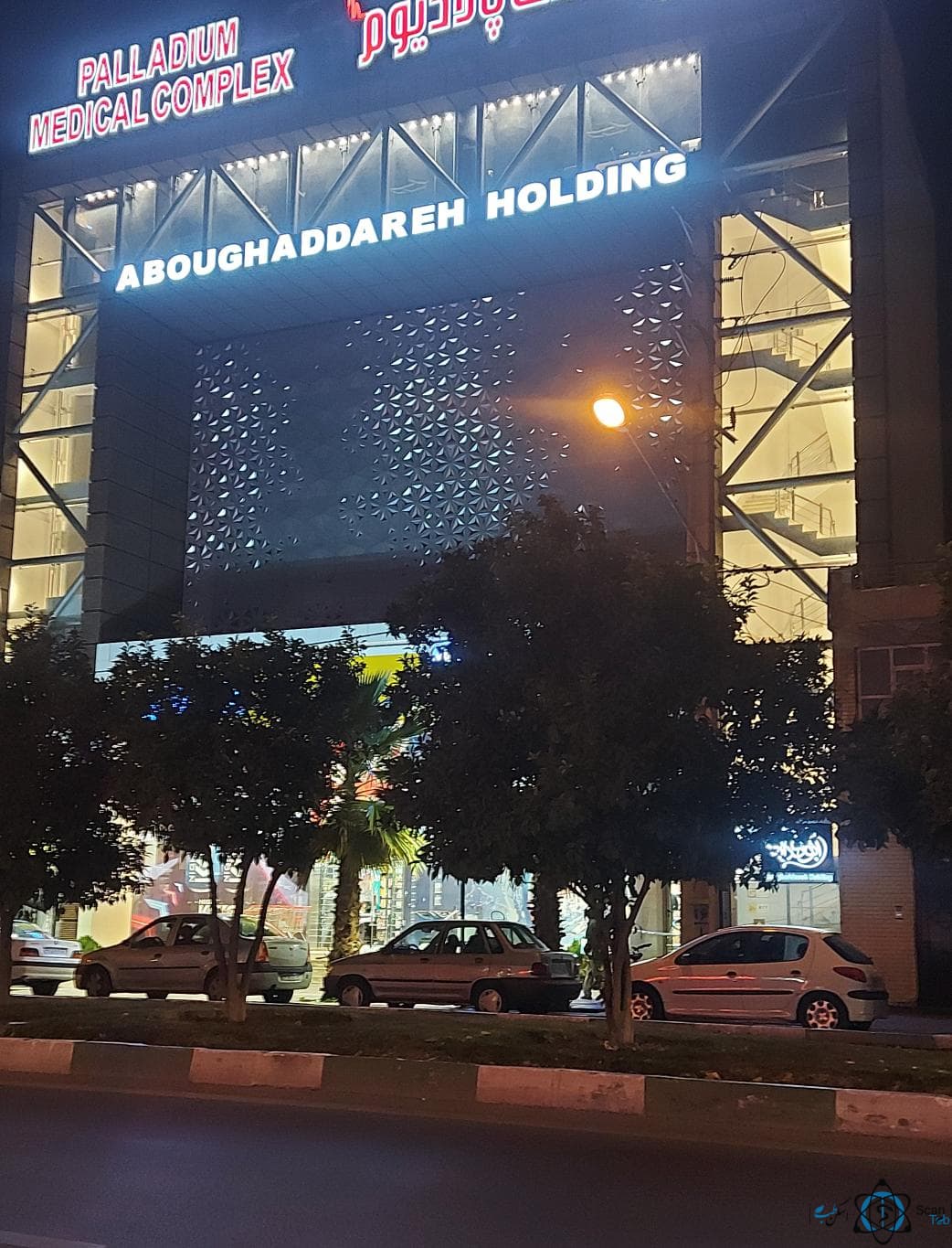 مرکز تصویربرداری پالادیوم شیراز