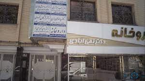 دکتر ژاله شریعتی فوق تخصص روماتولوژیست مشهد