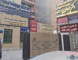 مرکز ام آر آی کوثر یاسوج