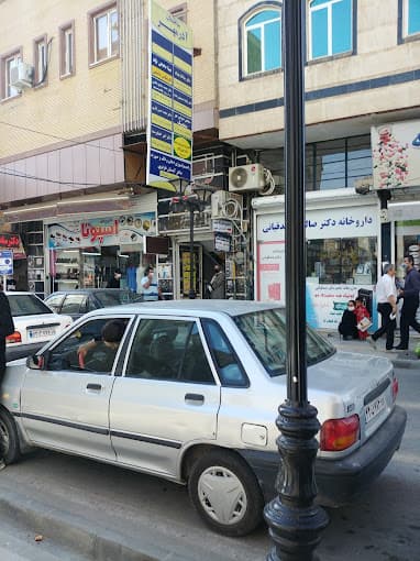 رادیولوژی فک و صورت دکتر غزنوی ارومیه
