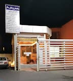 تصویربرداری دکتر سیمین منشاری اردبیل