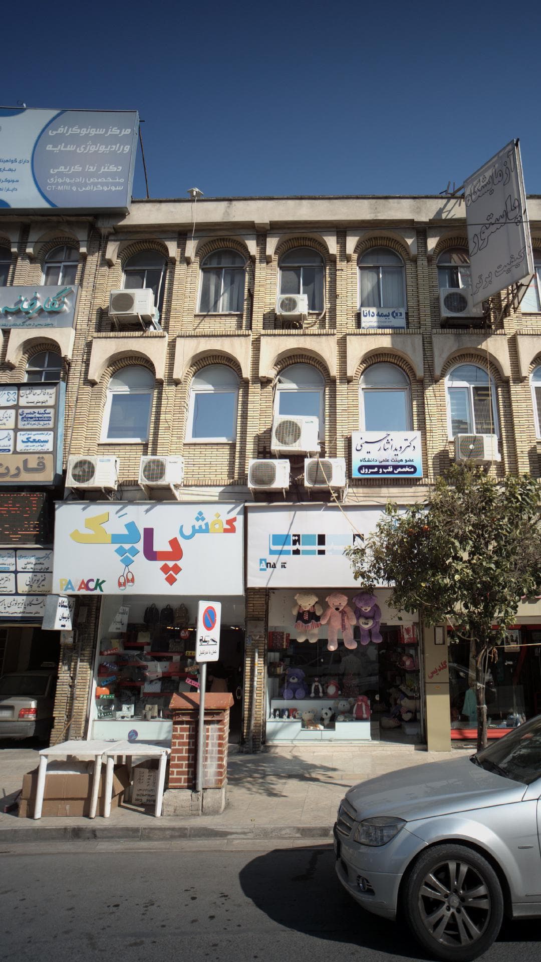 رادیولوژی دکتر کریمی ساری