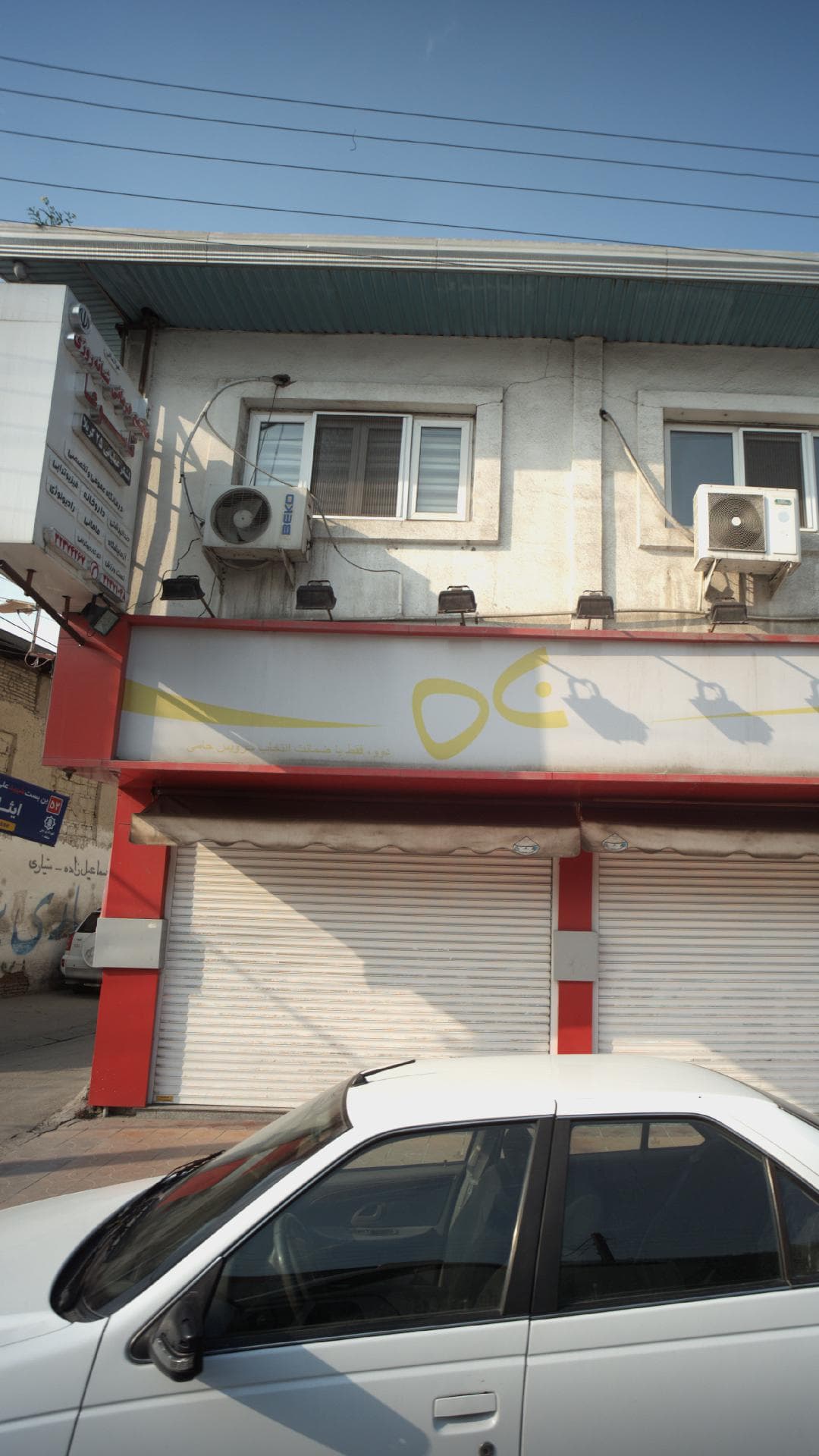 درمانگاه تاسوعا بابل