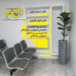 سونوگرافی و رادیولوژی تمام دیجیتال امیر اصفهان