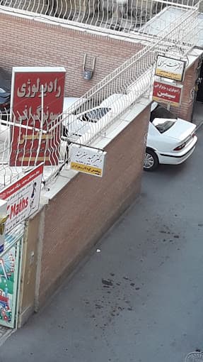 مرکز تصویربرداری سیمین اصفهان