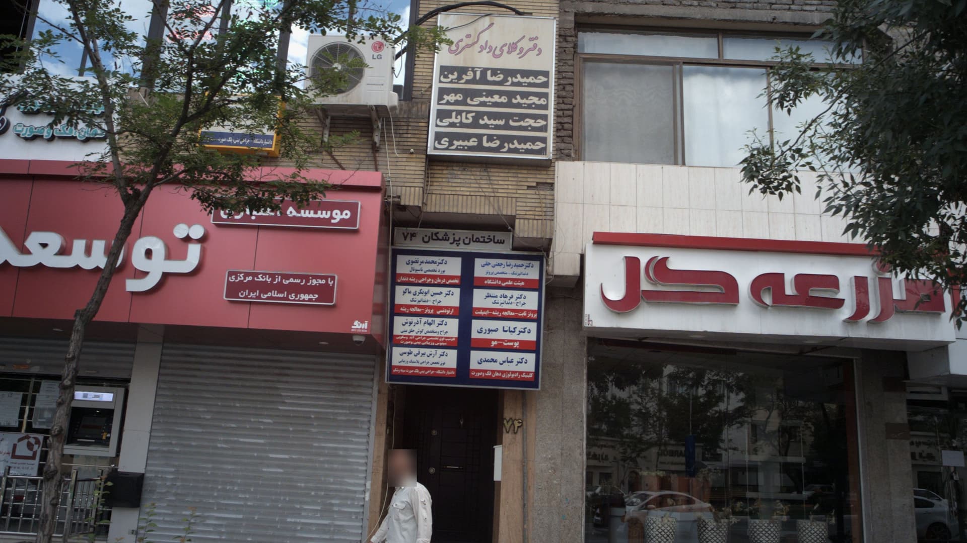 رادیولوژی دهان ، فک و صورت دکتر عباس محمدی مشهد