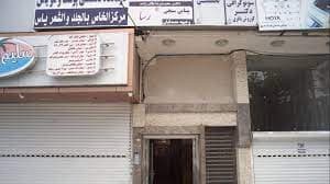 رادیولوژی دکتر کوروش باقری مشهد