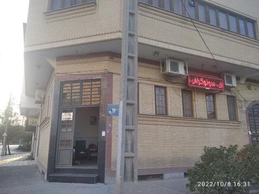 کلینیک رادیولوژی سونوگرافی و ماموگرافی دکتر فرزانه برادران همتی مشهد