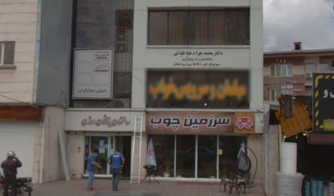 رادیولوژی دکتر محمدجواد طباطبایی رشت