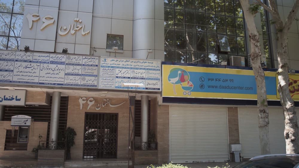 رادیولوژی دکتر نرگس افضلی بغداد آبادی مشهد