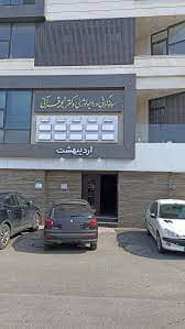 کلینیک سونوگرافی و رادیولوژی دکتر نجمه قرآنی رشت
