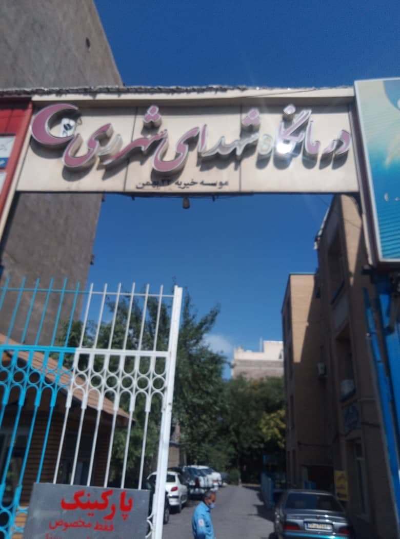 تصویربرداری شهدای شهر ری