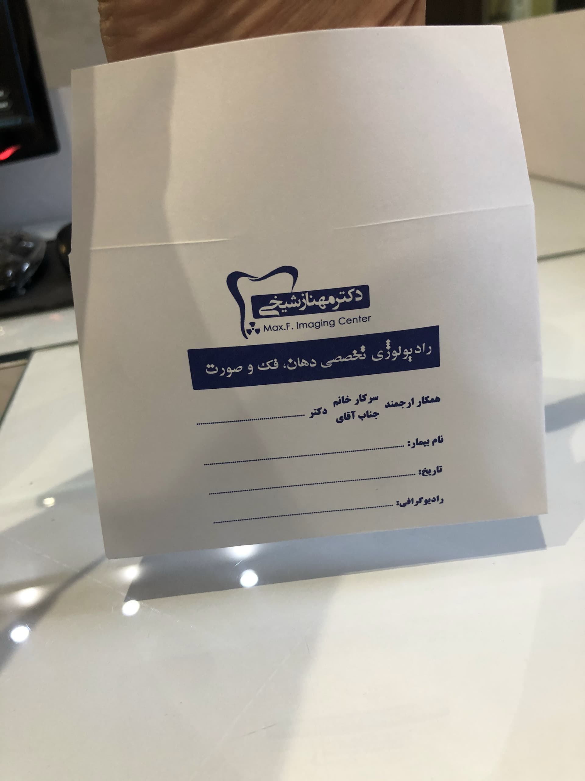 رادیولوژی دهان و فک و صورت مهناز شیخی اصفهان