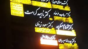 رادیولوژی دکتر ناهید کرامت اهواز
