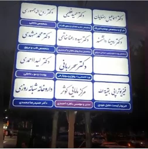 رادیولوژی دکترسحر ربانی خمین مرکزی