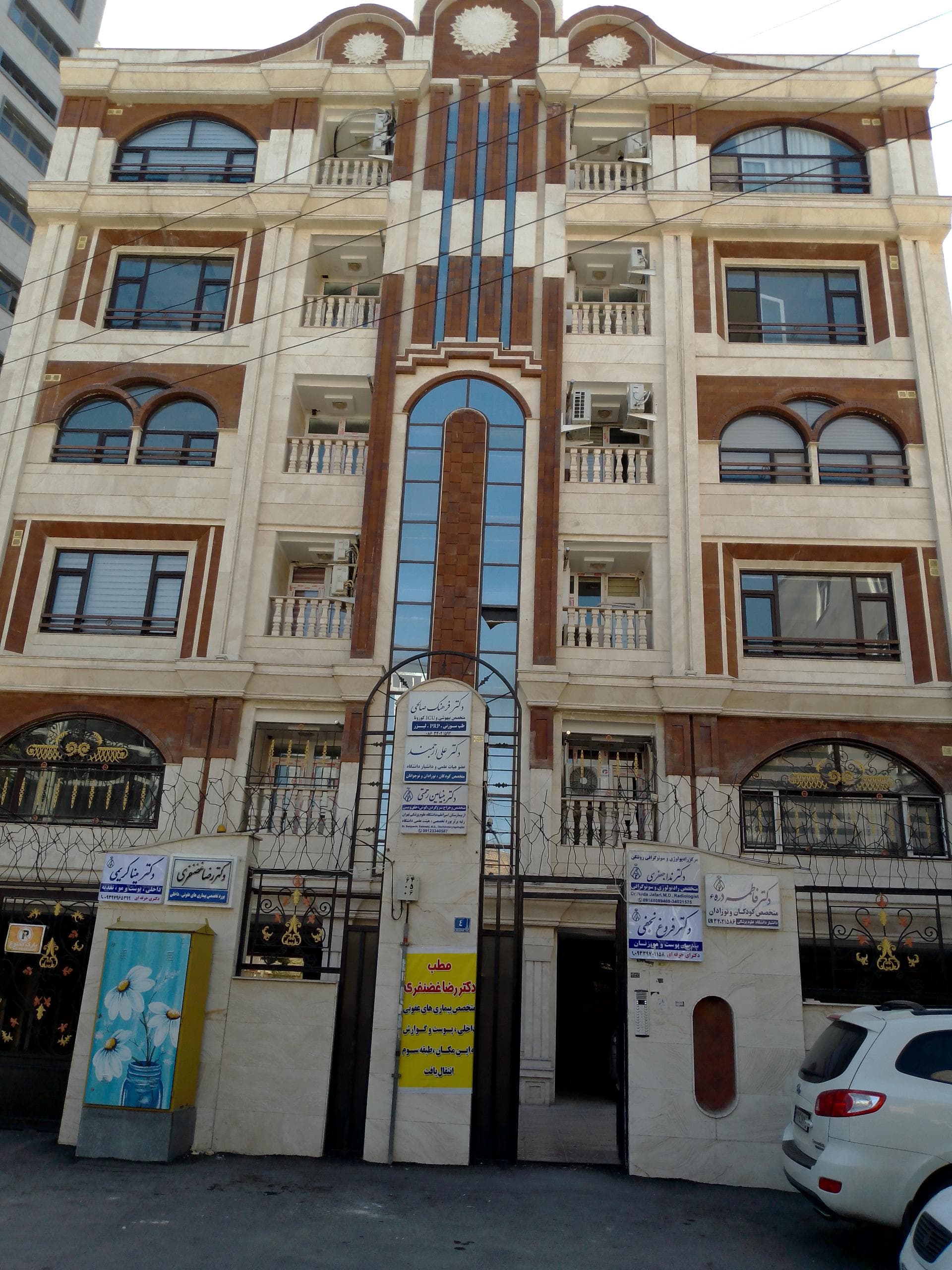 رادیولوژی دکتر ندا جعفری اراک