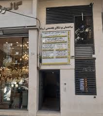 رادیولوژی دهان و فک و صورت دکتر علی رضوی روحانی قزوین
