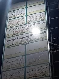 رادیولوژی دکتر یلدا پیشوا همدان