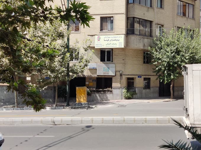 مرکز سونوگرافی و رادیولوژی پرتونگاران کوشا تهران