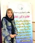 رادیولوژی دکتر امینه غفاری انور ورامین تهران