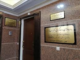 مرکز تصویربرداری دکتر حمید خرم نژاد تهران