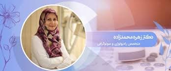 مرکز سونوگرافی سروش تهران