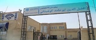 بیمارستان افضل الدین ابوحامد کوهبنانی کرمان