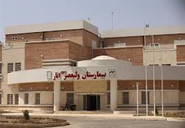 بیمارستان ولیعصر(عج) انار کرمان
