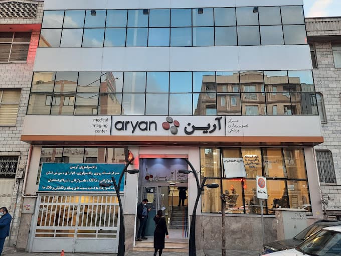 مرکز تصویربرداری آرین تهران