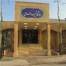پلی کلینیک شهید فلاحی تهران