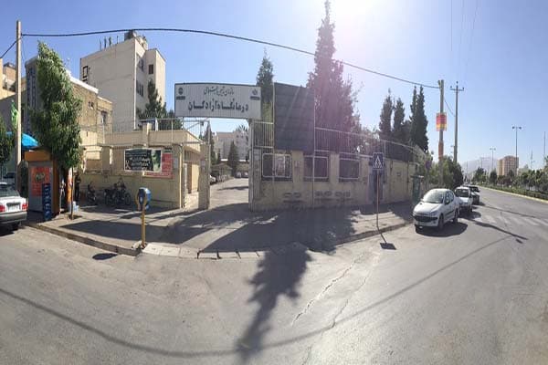 درمانگاه آزادگان شیراز