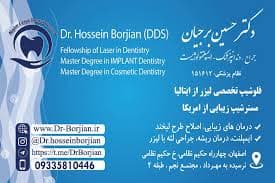 موسسه پیشگام دندانپزشکی نجم (دکتر حسین برجیان)اصفهان